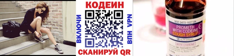 Кодеиновый сироп Lean Purple Drank  Ковдор 