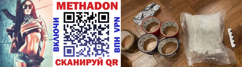 МЕТАДОН methadone  хочу наркоту  Ковдор 